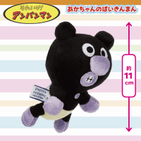 【あかちゃんのばいきんまん】アンパンマン　ぷりちぃビーンズ