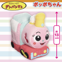 【ポッポちゃん】アンパンマン　ぷりちぃビーンズ