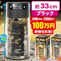 【ブラック】百万円貯まるカウントバンク4