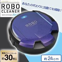 【ブルー】ロボクリーナーTOUGH14