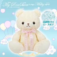 【バニラ】マイローズベア　EX BIG　ミルキー