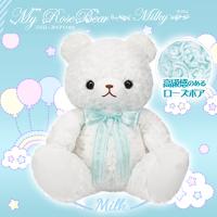 【ミルク】マイローズベア　EX BIG　ミルキー
