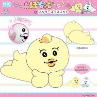 【きみまろ】んぽちゃむスクイーズマスコット