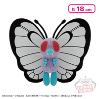ポケットモンスター もふぐっとぬいぐるみ 〜バタフリー