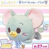 【たふぃー】とむとじぇりー　寝そべりBIG