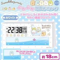 【ホワイト】すみっコぐらしぷかぷか液晶クロック