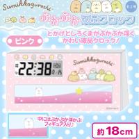 【ピンク】すみっコぐらしぷかぷか液晶クロック