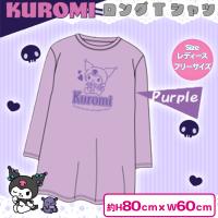 【パープル】クロミ　ロングTシャツ