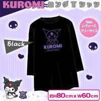 【ブラック】クロミ　ロングTシャツ