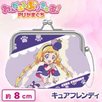 【キュアフレンディ】わんだふるぷりきゅあ！PUがまぐち