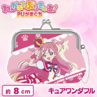 【キュアワンダフル】わんだふるぷりきゅあ！PUがまぐち