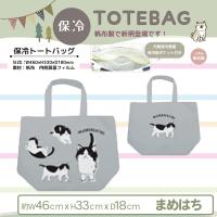 【まめはち】動物柄-保冷トートバッグ