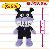 【ばいきんまん】アンパンマン　ぷりちぃビーンズ