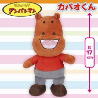 【カバオくん】アンパンマン　ぷりちぃビーンズ