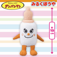 【みるくぼうや】アンパンマン　ぷりちぃビーンズ