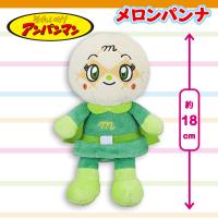 【メロンパンナちゃん】アンパンマン　ぷりちぃビーンズ