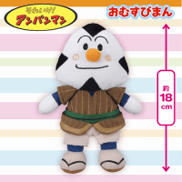 【おむすびまん】アンパンマン　ぷりちぃビーンズ