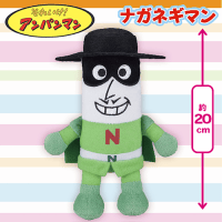 【ナガネギマン】アンパンマン　ぷりちぃビーンズ