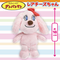 【レアチーズちゃん】アンパンマン　ぷりちぃビーンズ