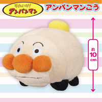 【アンパンマン号】アンパンマン　ぷりちぃビーンズ