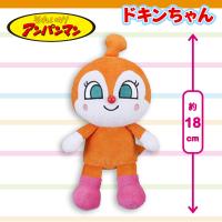【ドキンちゃん】アンパンマン　ぷりちぃビーンズ