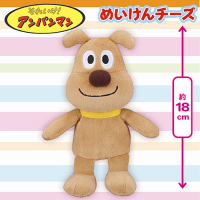 【めいけんチーズ】アンパンマン　ぷりちぃビーンズ