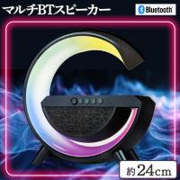 【ブラック】マルチＢＴスピーカーＣ
