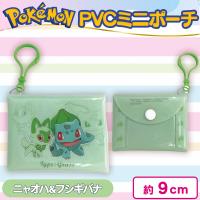 【ニャオハ＆フシギダネ】ポケットモンスターPVCミニポーチ