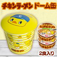 【野球帽】チキンラーメンドーム缶