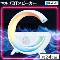 【ホワイト】マルチＢＴスピーカーＣ
