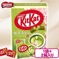 【抹茶ラテ】キットカットアソートBIG BOX