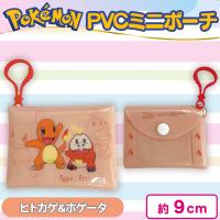 【ヒトカゲ＆ホゲータ】ポケットモンスターPVCミニポーチ