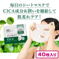 【CICA】プロズビシートマスク