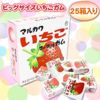 【いちご】マルカワ ビッグサイズマーブルガム【賞味期限：2025/02/27】