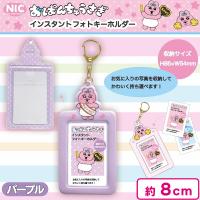 【パープル】おぱんちゅうさぎ インスタントフォトキーホルダー