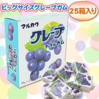 【グレープ】マルカワ ビッグサイズマーブルガム
