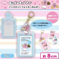 【ブルー】おぱんちゅうさぎ インスタントフォトキーホルダー