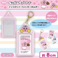 【ピンク】おぱんちゅうさぎ インスタントフォトキーホルダー
