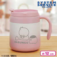 【ピンク】お文具といっしょ ふた付きグラデーション真空ステンレスマグ