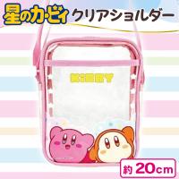 【ピンク】星のカービィ　クリアショルダー