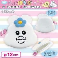 【んぽちゃむ】んぽちゃむシリコンポーチ
