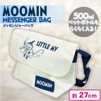 【ホワイト】ムーミンメッセンジャーバッグ