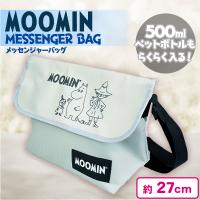 【グレー】ムーミンメッセンジャーバッグ