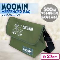 【カーキグリーン】ムーミンメッセンジャーバッグ