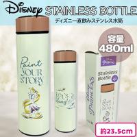 【ラプンツェル】ディズニー直飲みステンレス水筒