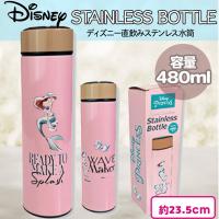 【リトルマーメイド】ディズニー直飲みステンレス水筒
