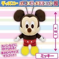 【ミッキー】ディズニーバラエティマスコット2