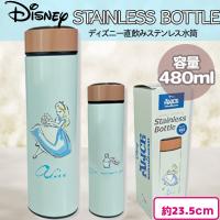 【アリス】ディズニー直飲みステンレス水筒