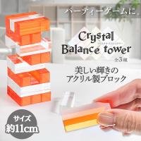 【スカーレット】クリスタルバランスタワー