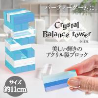 【セルリアンブルー】クリスタルバランスタワー